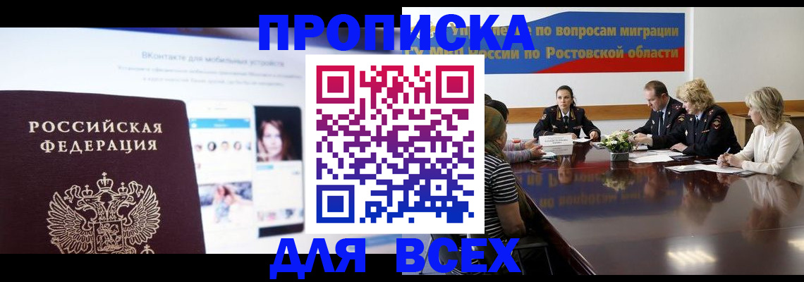 найти адрес прописки в Шилке