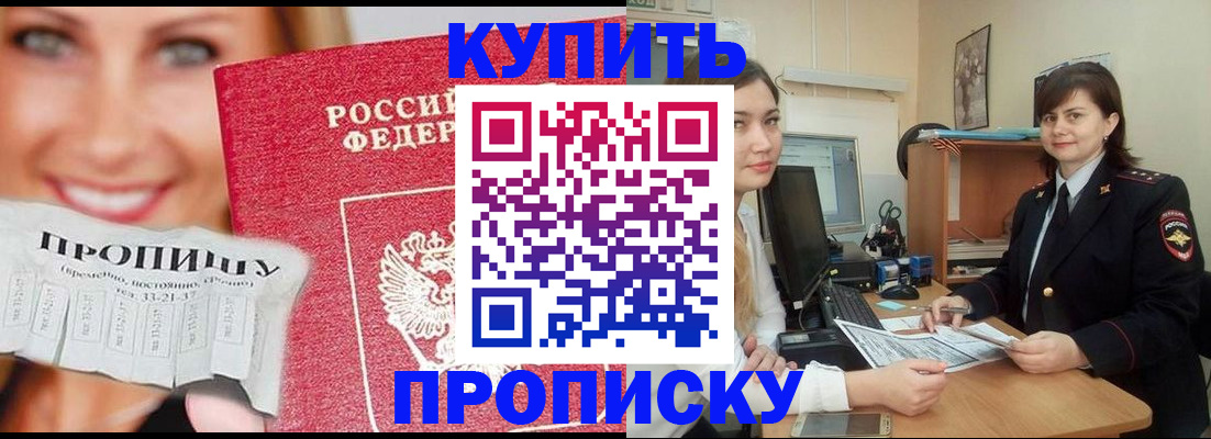 временная регистрация госуслуги в Шилке